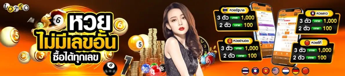 banner lotto